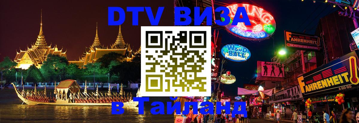 Оформление DTV визы под ключ: стоимость и тарифы, только загранпаспорт - Иерусалим 